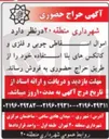 تصویر کوچک آگهی اموال اسقاطی چوبی و فلزی و کانکس های بلا استفاده خود 