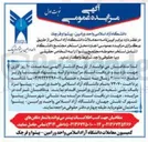 تصویر کوچک آگهی اجاره محل استخر