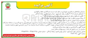 تصویر کوچک آگهی کافی نت