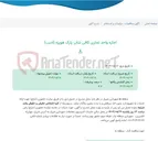 تصویر کوچک آگهی اجاره واحد تجاری کافی شاپ پارک هویزه (ادیب)
