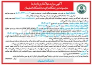 تصویر کوچک آگهی  ( اجاره ) مجموعه ورزشگاه ولایت