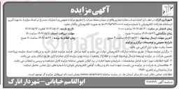 تصویر کوچک آگهی  اجاره دو باب مغازه تجاری 