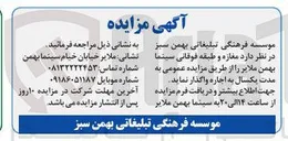 تصویر کوچک آگهی اجاره مغازه و طبقه فوقانی سینما 