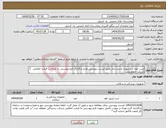 تصویر کوچک آگهی نیاز انتخاب تامین کننده-ست خون سرسوزن چست باتل طبق لیست پیوستی.عدم بارگذاری فرم پیوستی به منزله رد قیمت اعلامی شرکت خواهدشد. 