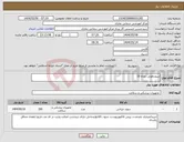 تصویر کوچک آگهی نیاز انتخاب تامین کننده-سوندفولی دوراه 10