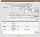 تصویر کوچک آگهی نیاز انتخاب تامین کننده-سوئیچ و روتر