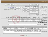 تصویر کوچک آگهی نیاز انتخاب تامین کننده-redress kit