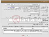 تصویر کوچک آگهی نیاز انتخاب تامین کننده-اقلام یدکی رادیو دستی و خودرویی
