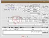 تصویر کوچک آگهی نیاز انتخاب تامین کننده-تخت شکن