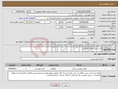 تصویر کوچک آگهی نیاز انتخاب تامین کننده-فست میل کودکان 180عدد