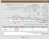 تصویر کوچک آگهی نیاز انتخاب تامین کننده-TD-LTE-i60 H1 مودم