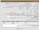 تصویر کوچک آگهی نیاز انتخاب تامین کننده-چای ساز پارس خزر مدل دم آور
