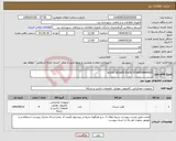 تصویر کوچک آگهی نیاز انتخاب تامین کننده-H.D.D SEGATE EXOS ST18000NM000J 