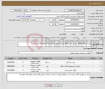 تصویر کوچک آگهی نیاز انتخاب تامین کننده-خرید فن کوئیل 1200 راست یک دستگاه،شیلنگ پکیجی 3/4 دو عدد،مغزی 3/4 چهار عدد