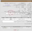 تصویر کوچک آگهی نیاز انتخاب تامین کننده-کیت بخش بیوشیمی طبق لیست پیوست