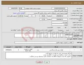 تصویر کوچک آگهی نیاز انتخاب تامین کننده-PUMP SHAFT