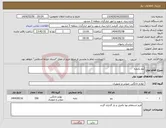 تصویر کوچک آگهی نیاز انتخاب تامین کننده-پتو یکنفره
