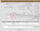 تصویر کوچک آگهی نیاز انتخاب تامین کننده-دو دستگاه خودروی سواری سمند سورن معمولی سفید یا خاکستری رنگ با موتورEF7 صفر کیلومتر ساخت 1404 شماره تماس 09163157355 مدیر امور اداری 