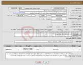 تصویر کوچک آگهی نیاز انتخاب تامین کننده-خرید پلاستیک زباله طبق پیوست