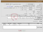 تصویر کوچک آگهی نیاز انتخاب تامین کننده-دانه قهوه