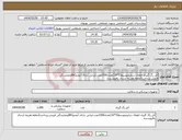 تصویر کوچک آگهی نیاز انتخاب تامین کننده-آتل رگ گیری اطفال سایزمتوسط(5*10)تعداد1500عدد.ایرانی دارای آیمدوIRCونمایندگی فروش.پرداخت3ماهه.هزینه ارسال بافروشنده