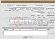 تصویر کوچک آگهی نیاز انتخاب تامین کننده-اجرای کانال سنگی به متراژ 160 مترمربع