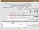 تصویر کوچک آگهی نیاز انتخاب تامین کننده-کپسول