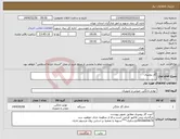 تصویر کوچک آگهی نیاز انتخاب تامین کننده-گاز رومیزی