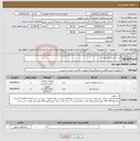 تصویر کوچک آگهی نیاز انتخاب تامین کننده-گیت دفنی ضد انتحاری 