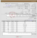 تصویر کوچک آگهی نیاز انتخاب تامین کننده-تره بار درجه 1
