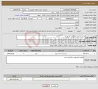 تصویر کوچک آگهی نیاز انتخاب تامین کننده-احداث استخر ذخیره آب کشاورزی 