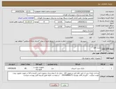 تصویر کوچک آگهی نیاز انتخاب تامین کننده-باتری ups