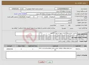 تصویر کوچک آگهی نیاز انتخاب تامین کننده-ساخت، اجرا و نصب المان شهدا به تعداد 5 المان