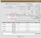 تصویر کوچک آگهی نیاز انتخاب تامین کننده-نانوایی تمام اتومات