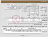 تصویر کوچک آگهی نیاز انتخاب تامین کننده-رول نوار قلب