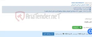 تصویر کوچک آگهی فلپ یکطرفه