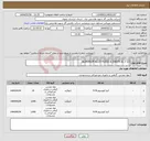 تصویر کوچک آگهی نیاز انتخاب تامین کننده-ALUMINIUM ALLOY PLATES & SHEETS AL 2-1/2 