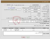 تصویر کوچک آگهی نیاز انتخاب تامین کننده-خرید صندلی بر اساس لیست پیوست