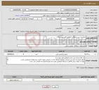 تصویر کوچک آگهی نیاز انتخاب تامین کننده-آزمایشات بتن و میلگرد (مطابق فایل پیوست)