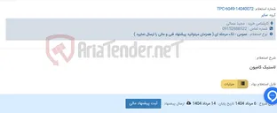 تصویر کوچک آگهی لاستیک کامیون