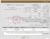 تصویر کوچک آگهی نیاز انتخاب تامین کننده-ورق فولادی یک تکه ( الزام است)کربن استیل ابعاد 572*219 سانتی متر ضخامت 3 میلی متر- 3عدد ورق. پیش فاکتور مالی با سربرگ رسمی در سامانه پیوست گردد .