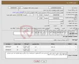 تصویر کوچک آگهی نیاز انتخاب تامین کننده-میز معلم ابعاد 120*60 ارتفاع75 سانتی متر -صندلی معلم mp پروفیل سنگین