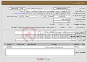 تصویر کوچک آگهی نیاز انتخاب تامین کننده-تحداث زمین چمن مدرسه فتح شهدای غزه بوکان کد 148