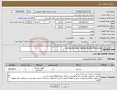 تصویر کوچک آگهی نیاز انتخاب تامین کننده-THYRISTOR AND TEMPERATURE CONTRLLER