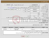 تصویر کوچک آگهی نیاز انتخاب تامین کننده-خرید شیرآلات