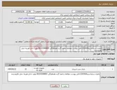 تصویر کوچک آگهی نیاز انتخاب تامین کننده-باطری سیلداسید12V/65A-فایل پیوست مطالعه و امضا گردد-هماهنگی 09101949805-تولید داخل-هزینه حمل بافروشنده