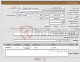 تصویر کوچک آگهی نیاز انتخاب تامین کننده-موتور برق چهار کیلو وات مدل توتال
