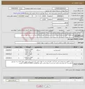 تصویر کوچک آگهی نیاز انتخاب تامین کننده-خریدقطعات کولر(سرمایش) آمبولانس بنز اسپرینتر 315 جهت استفاده بهداشت و درمان نفت بوشهر