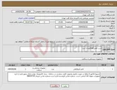 تصویر کوچک آگهی نیاز انتخاب تامین کننده-ست کاملIVACتعداد1 عدد