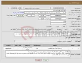 تصویر کوچک آگهی نیاز انتخاب تامین کننده-ست گامانیل short و long مطابق لیست پیوست (بارگذاری پیش فاکتور با کد irc برای تجهیزات پزشکی و برند و مدل الزامی است)